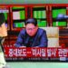 Usa e Corea Sud lanciano 8 missili in risposta a Pyongyang