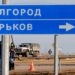 Russia, strage di soldati nella base di Belgorod