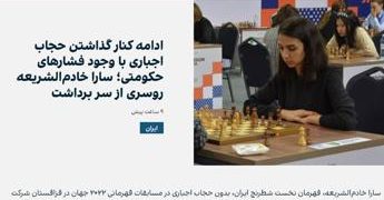 Iran, campionessa scacchi sfida il regime: senza velo al mondiale in Kazakistan
