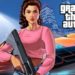 Grand Theft Auto 6, Rockstar svela la data di uscita del trailer