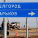 Ucraina, primo attacco aereo in Russia
