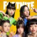 Fortnite si tinge di K-pop, collaborazione con le NewJeans a gennaio
