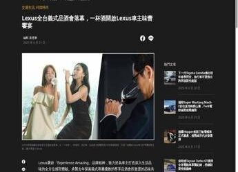 Taiwan: Lexus celebra l’arte del vino italiano con eventi esclusivi