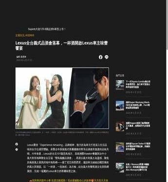 Taiwan: Lexus celebra l’arte del vino italiano con eventi esclusivi