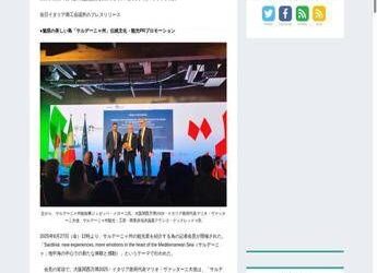Japan: Sardinia protagonist at Expo 2025 in Osaka with a focus on culture and tourism