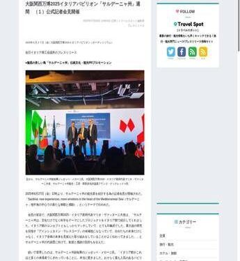 Japan: Sardinia protagonist at Expo 2025 in Osaka with a focus on culture and tourism