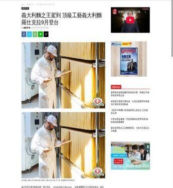 Taiwan: Rustichella d'Abruzzo, the king of Italian pasta, arrives in Taiwan.