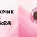 Un Tamagotchi per le Blackpink, nuova collaborazione