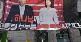 Corea del Sud, ex First lady condannata a 20 mesi di carcere per corruzione