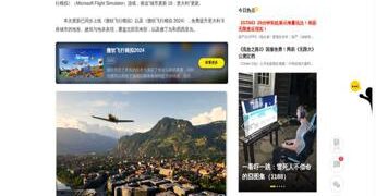 Cina: Microsoft Flight Simulator riceve un importante aggiornamento dedicato all’Italia