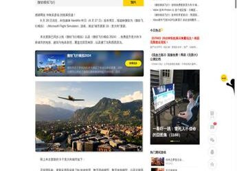 Cina: Microsoft Flight Simulator riceve un importante aggiornamento dedicato all’Italia