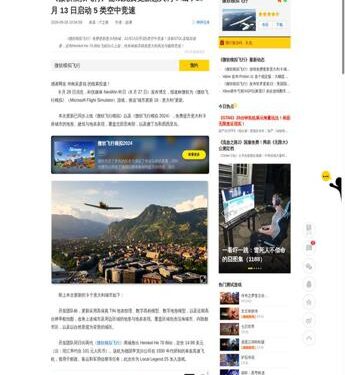 Cina: Microsoft Flight Simulator riceve un importante aggiornamento dedicato all’Italia